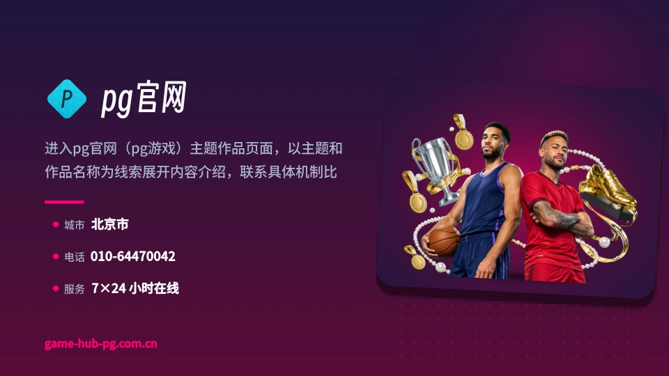 初识pg官网